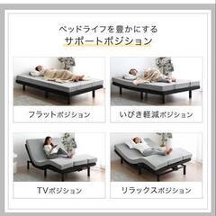 SD スマホ＆リモコン操作 電動ベッドの画像