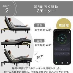 SD スマホ＆リモコン操作 電動ベッドの画像