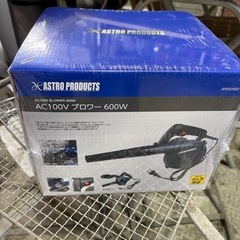 ブロワー　１００Ｖ　アストロプロダクツ
