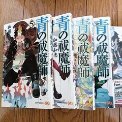 マンガ【1〜18巻】青の祓魔師（エクソシスト）の画像