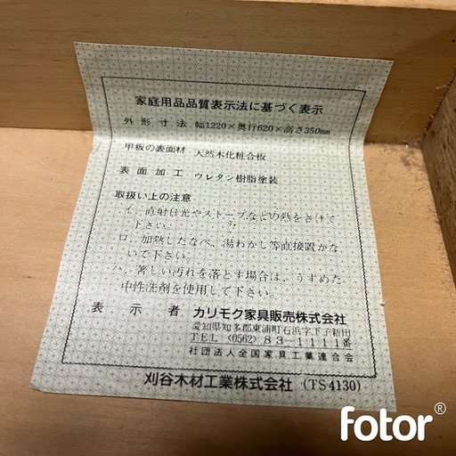 カリモク  引き出し付きリビングテーブル　ローテーブル