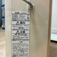 美品　日立　除湿機の画像