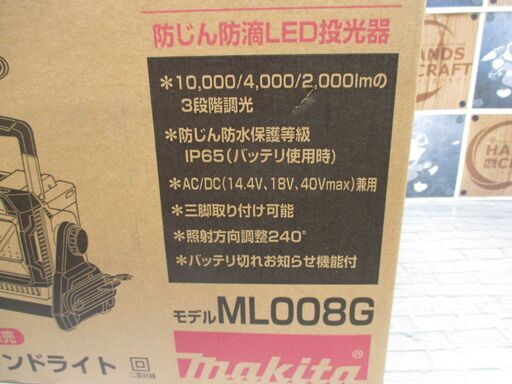 makita マキタ ML008G スタンドライト 未使用 AC/DC 14.4Ｖ/18Ｖ/40Ｖ兼用 本体のみ【ハンズクラフト宜野湾