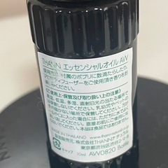 アロマデュフューザー　THANN エッセンシャルオイルの画像