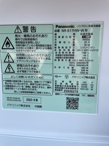 R/4　Panasonic ノンフロン冷凍冷蔵庫 NR-B17HW-W 