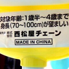 三輪車 舵取り棒付き 1歳半～4歳 西松屋 水色×ホワイト バスケット付き ☆ 札幌市北区屯田の画像