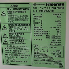 【RKGRE-475】特価！ハイセンス/Hisense/120L 2ドア冷凍冷蔵庫/HR-B12J1B/中古品/2021年製/当社より近隣無料配達！の画像