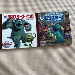 モンスターズインク　2冊