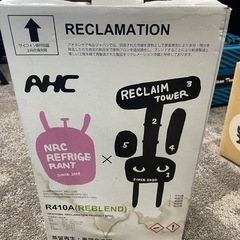 フロンガス その他の中古が安い！激安で譲ります・無料で