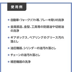 速乾パーツ＆ブレーキクリーナーの画像