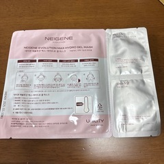 【訳あり】ユニシティ　ネイジーン　ハイドロゲルマスク　　の画像