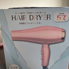 ドライヤー