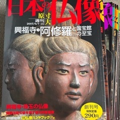 さらにお値下げ‼️日本の仏像2007〜2008 30冊