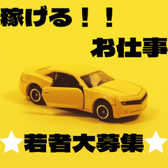 🌈トリプル特典付き・外国人も活躍・きれいな寮完備・高額時給・カー...