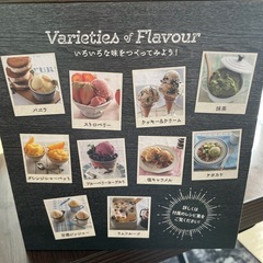 未使用)アイスクリームメーカーの画像