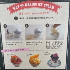 未使用)アイスクリームメーカーの画像
