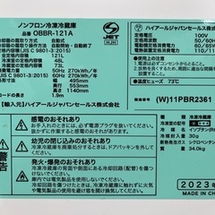 ２０２３年製　ハイアール　冷凍冷蔵庫　１２１Ｌ　右開き　２ドア　ホワイト　新品参考価格３６，８００円　ＯＢＢＲ－１２１Ａ　単身向きサイズの画像