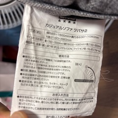 ニトリ　カジュアルソファーの画像