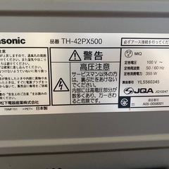 《お譲り先決定》無料【パナソニックテレビ42インチ】の画像