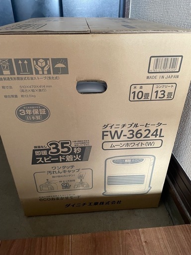 本日3/26限定！１９時まで！新品、未使用、未開封、本日のみ！