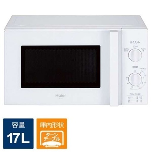 Haier Microwave 電子レンジ ホワイト
