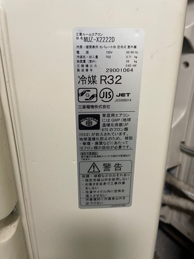 三菱ルームエアコン　MSZ-X2222D-W1　