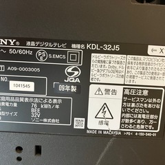 SONYの液晶テレビ
の画像
