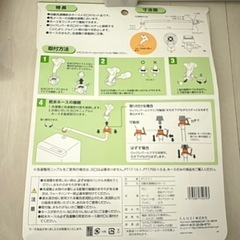洗濯機ホースの画像