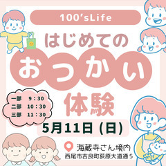 西尾市吉良町【はじめてのおつかい体験】イベント開催！　参加…