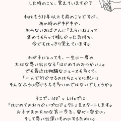 西尾市吉良町【はじめてのおつかい体験】イベント開催！　参加無料 - 西尾市