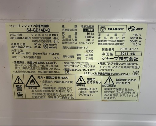 冷蔵庫　シャープ　