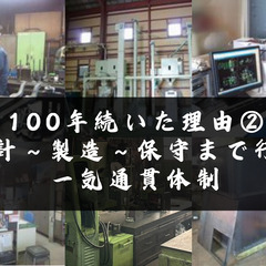 プラントを1から作る機械製造スタッフ／創業100年以上の安定企業！年間休日120日・残業ほぼなしの画像
