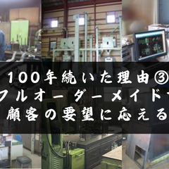 プラントを1から作る機械製造スタッフ／創業100年以上の安定企業！年間休日120日・残業ほぼなしの画像