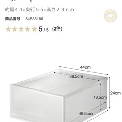 値引き!!無印良品　クローゼットケース中の画像