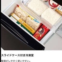 2021年製　冷蔵庫