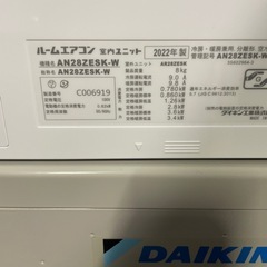 ダイキンルームエアコンAN28ZESK-W