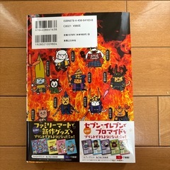 ジュニア版戦国武将伝
の画像