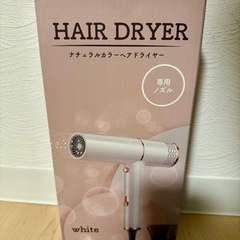 決まりました。新品！ヘアドライヤー2