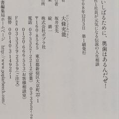 食いしばるために、奥歯はあるんだぜ！の画像