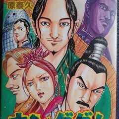 キングダム　70巻