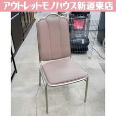 まとめ買い歓迎！スタッキングチェア ピンク系くすみカラー イス ...