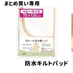 ベビーベッド　敷布団&防水パッドの画像