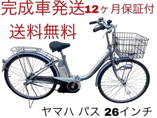 1499業界最長12ヶ月保証付！送料無料エリア多数！安全整備済み！電動自転車