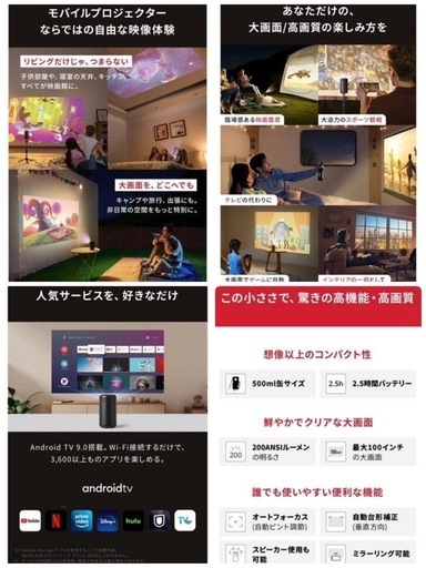 お届けします?Anker Nebula Capsule II アンカー プロジェクター「ネビュラ カプセル 2」