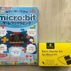 マイクロビット　ゲームプログラミング本の画像
