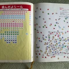 頭のいい子を育てる　おはなし366の画像