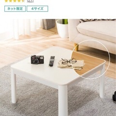 取引決定　ニトリこたつ70×70天板リバーシブルの画像