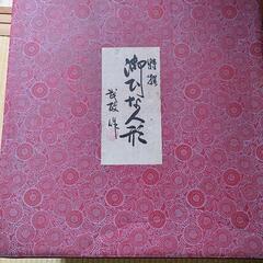 雛人形
