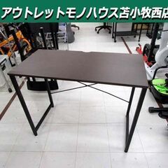 ニトリ デスク ザッキー 幅95cm ダークブラウン ワークデス...