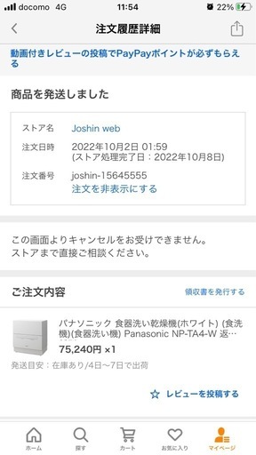 ※受け渡し予定者あり※Panasonic食洗器　NP-TA4＋分岐水栓